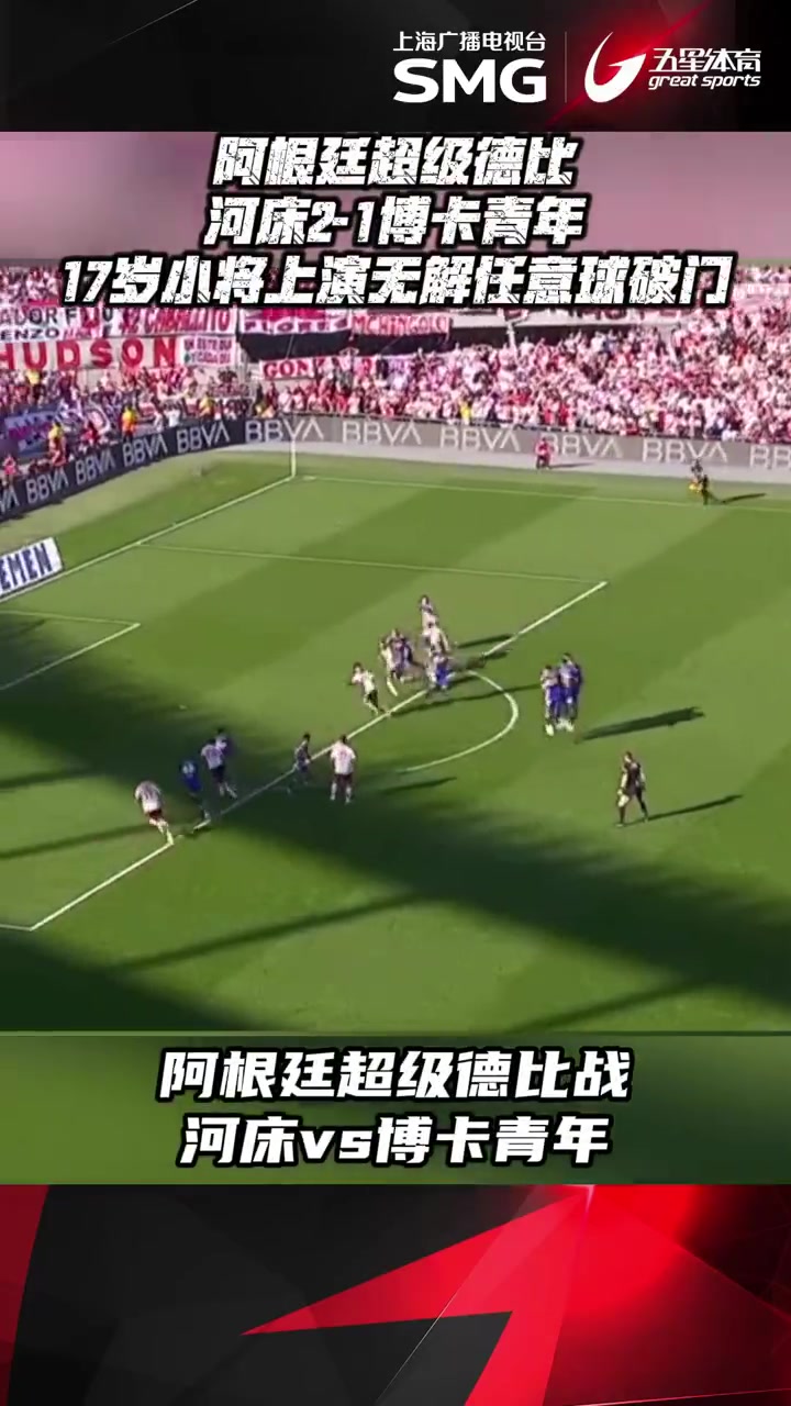 爱游戏app下载-河床挑战曼联，南美德比激烈升级的简单介绍