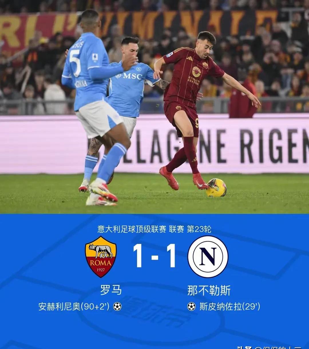 那不勒斯主场大胜,士气高涨 那不勒斯主场大胜,士气高涨