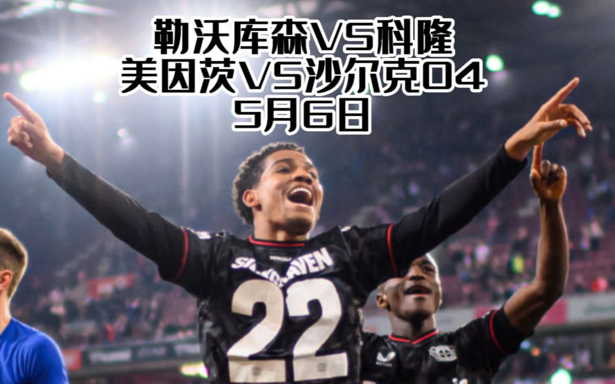 爱游戏体育平台-沙尔克04告负，保级形势雪上加霜的简单介绍