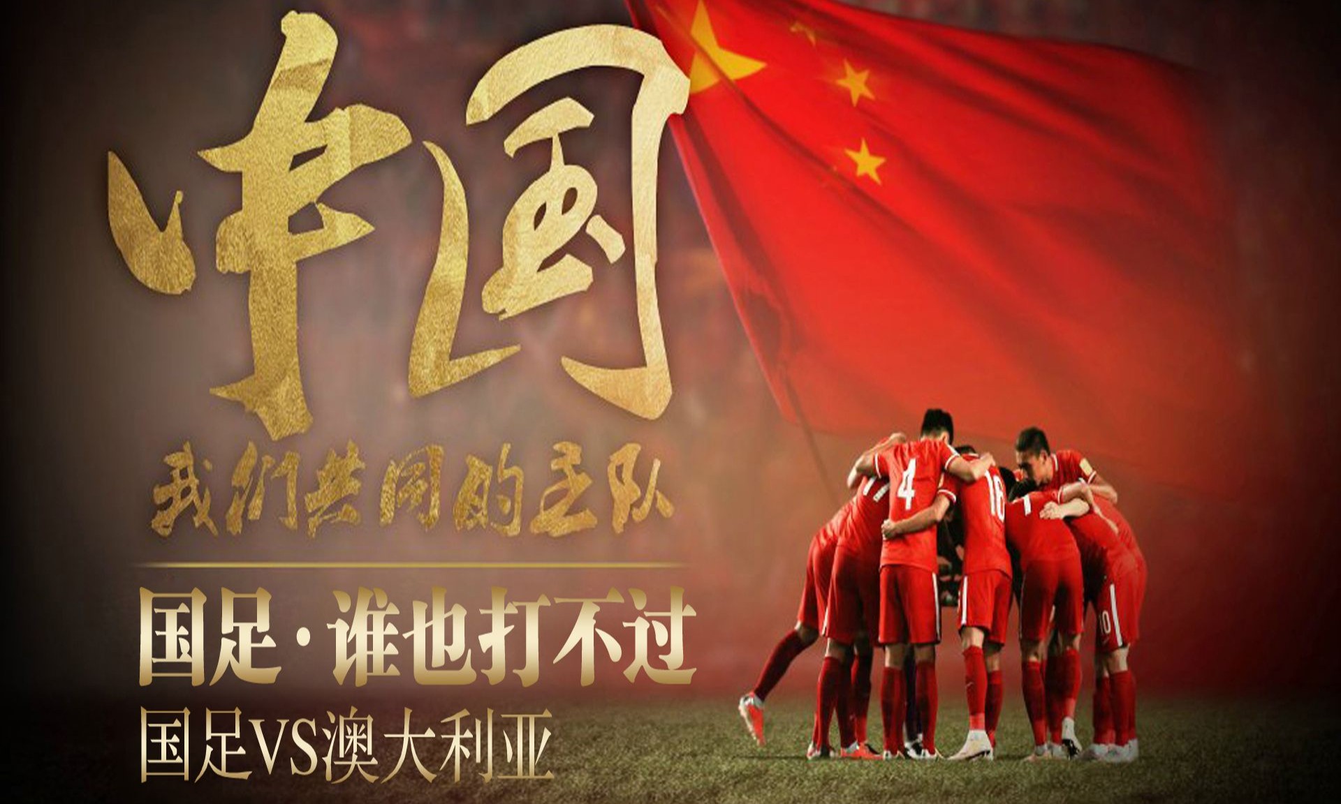 包含喜迎强敌,国内球队蓄势待发的词条 包含喜迎强敌,国内球队蓄势待发的词条