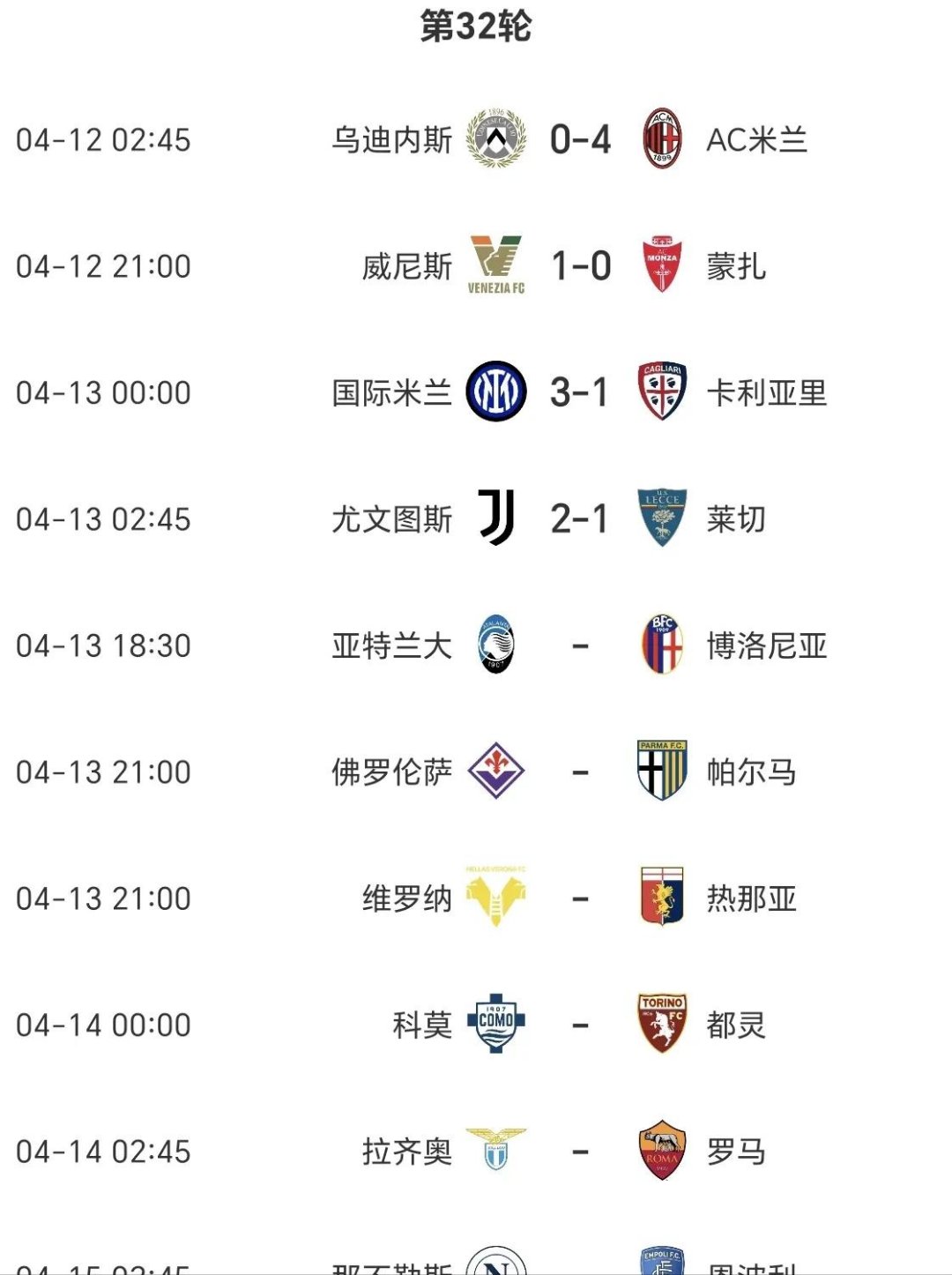 包含国际米兰客场-大胜卡利亚里,升至积分榜第二的词条 包含国际米兰客场-大胜卡利亚里,升至积分榜第二的词条