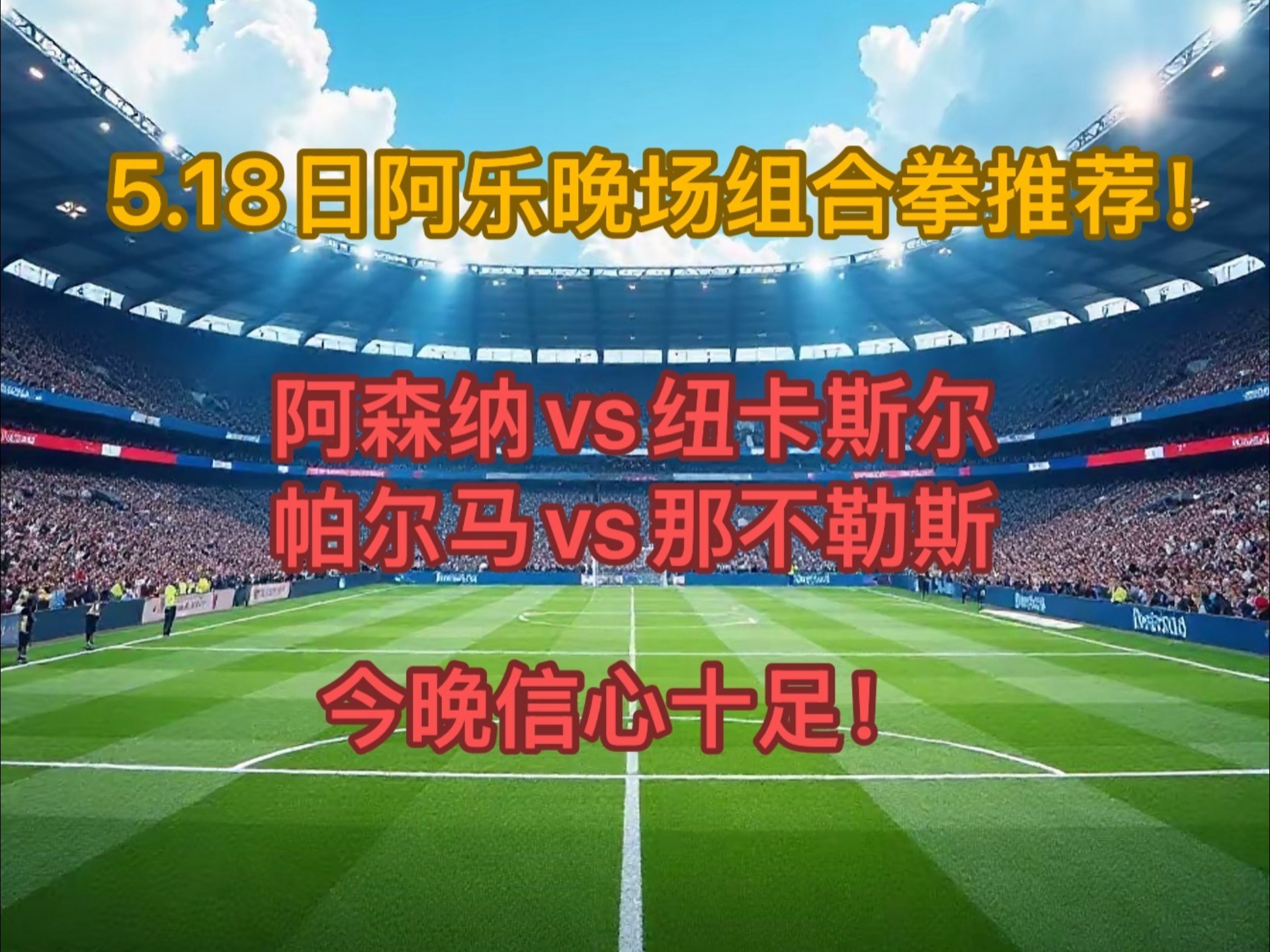 爱游戏官方登录入口-关于那不勒斯连战连捷，球队斥资购入巨星步入佳境的信息